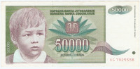 BANKOVEC  50 000 UNC 1992   Jugoslavija