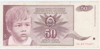 BANKOVEC 50 dinara 1990 Jugoslavija