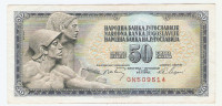 BANKOVEC  50 dinarjev 1968 (6 številk) Jugoslavija