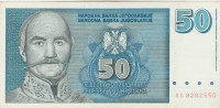 BANKOVEC 50 NOVIH DINARA P151 (JUGOSLAVIJA) 1996.VF/XF