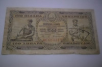 Bankovec DF JUGOSLAVIJA 100 DINARA 1945