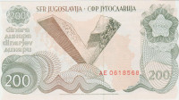 BANKOVEC SPOMENIKI NOB 200 DINARJEV "AE"P102 (JUGOSLAVIJA)1990.UNC
