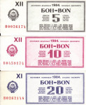 Bon za bencin ( 5,10,20 UNC )