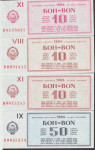 BON BENZIN 10-XI,DIZEL 10-VIII,XI,50-IX (JUGOSLAVIJA) 1984.UNC