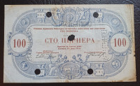 ČRNA GORA 100 PERPERA 1914 - PONISTENO