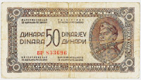 Demokratična federativna Jugoslavija 50 dinarjev 1944