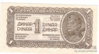 DF Jugoslavija 1 DIN 1944 aUNC debel ornament papir