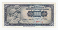 FLR Jugoslavija 5000 DIN 1955 UNC
