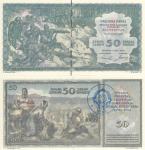 FNRJ - 50 dinara - 1950 - UNC - replika sa nitkom
