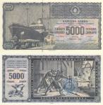 FNRJ - 5000 dinara - 1950 - UNC,- replika sa nitkom