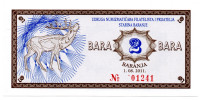 HRVAŠKA-2 BARA fantazijski bankovec