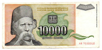 JUGOSLAVIJA-10 000 DINARJEV(1993)