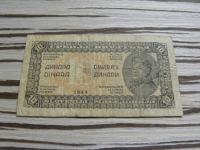 Jugoslavija 10 dinarjev 1944