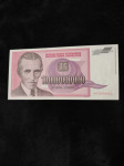 Jugoslavija 10 miljard UNC 1993