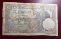JUGOSLAVIJA 100 dinara 1929 vodni znak Aleksander  Serija A