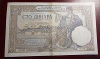 JUGOSLAVIJA 100 dinara 1929 vodni znak Aleksander  Serija T