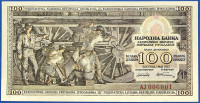 Jugoslavija, 100 dinara 1953, UNC