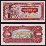 JUGOSLAVIJA 100 dinara 1963 UNC Serije AB,AC,AD,AF,AH,AN,AS