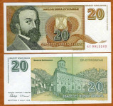 JUGOSLAVIJA, 20 novih dinara, 3.3.1994, JAKŠIĆ, UNC