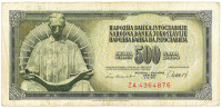 Jugoslavija; 500 DIN 1981 - SERIJA ZA (ZAMENSKI)