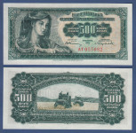 JUGOSLAVIJA 500 dinara 1955 UNS serija  AU, BD, CM, CR, EM