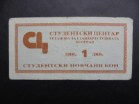 JUGOSLAVIJA BON 1 dinar STUDENTSKI CENTAR BEOGRAD
