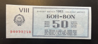 Jugoslavija bon diesel 50 litrov 1983