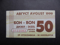 JUGOSLAVIJA BON DIZEL 50 litrov AVGUST 1999