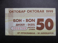 JUGOSLAVIJA BON DIZEL 50 litrov OKTOBER 1999