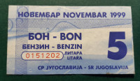 Jugoslavija BON za gorivo 5 litrov Bencin November 1999