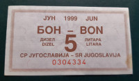 Jugoslavija BON za gorivo 5 litrov Dizel Junij 1999