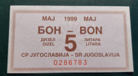 Jugoslavija BON za gorivo 5 litrov Dizel Maj 1999 aUNC