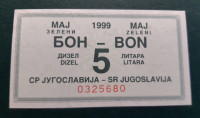 Jugoslavija BON za gorivo zeleni 5 litrov dizel MAJ 1999 UNC