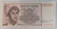 JUGOSLAVIJA   P125a  500000000  DINARA  1993