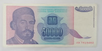 JUGOSLAVIJA  P130a  50000 DINARA 1993