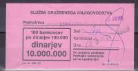 JUGOSLAVIJA - pasica za bankovce 100.000 dinara
