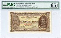 JUGOSLAVIJA 500 DINARJEV 1946 (P66b) PMG 65