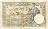 Kraljevina JUGOSLAVIJA 100 dinara, 1929 vodni znak Aleksander serija Ђ