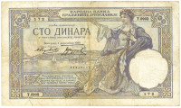 Kraljevina JUGOSLAVIJA 100 dinara, 1929 vodni znak Aleksander serija T