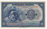 Kraljevina SHS 10 DIN 1920 eno mestna črkovna serija VF/XF