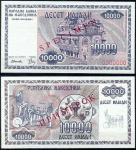 MAKEDONIJA 10.000 denari 1992 UNC Specimen