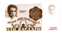 MAKEDONIJA-100 VARDARI fantazijski bankovec