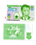 MAKEDONIJA-5 DINARJEV fantazijski bankovec