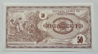 MAKEDONIJA 50 denarjev 1992 - UNC