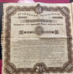 OBVEZNICE Kraljevine Jugoslavije