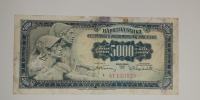 Prodam bankovec 5000 dinarjev 1955 bez št.2