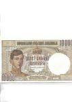 Prodam kopijo bankovca za 10 000 din Kraljevine Jugoslavije.