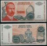 REPUBLIKA SRPSKA Banja Luka 5.000.000 dinara 1993 UNC Kocić