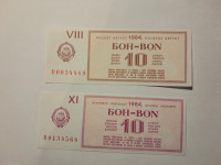 SFR JUGOSLAVIJA  BONI 10 LITROV BENCIN-DIESEL 1984 UNC 2 KOSA