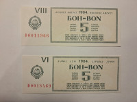 SFR JUGOSLAVIJA  BONI 5 LITROV DIESEL 1984 UNC 5 KOSOV